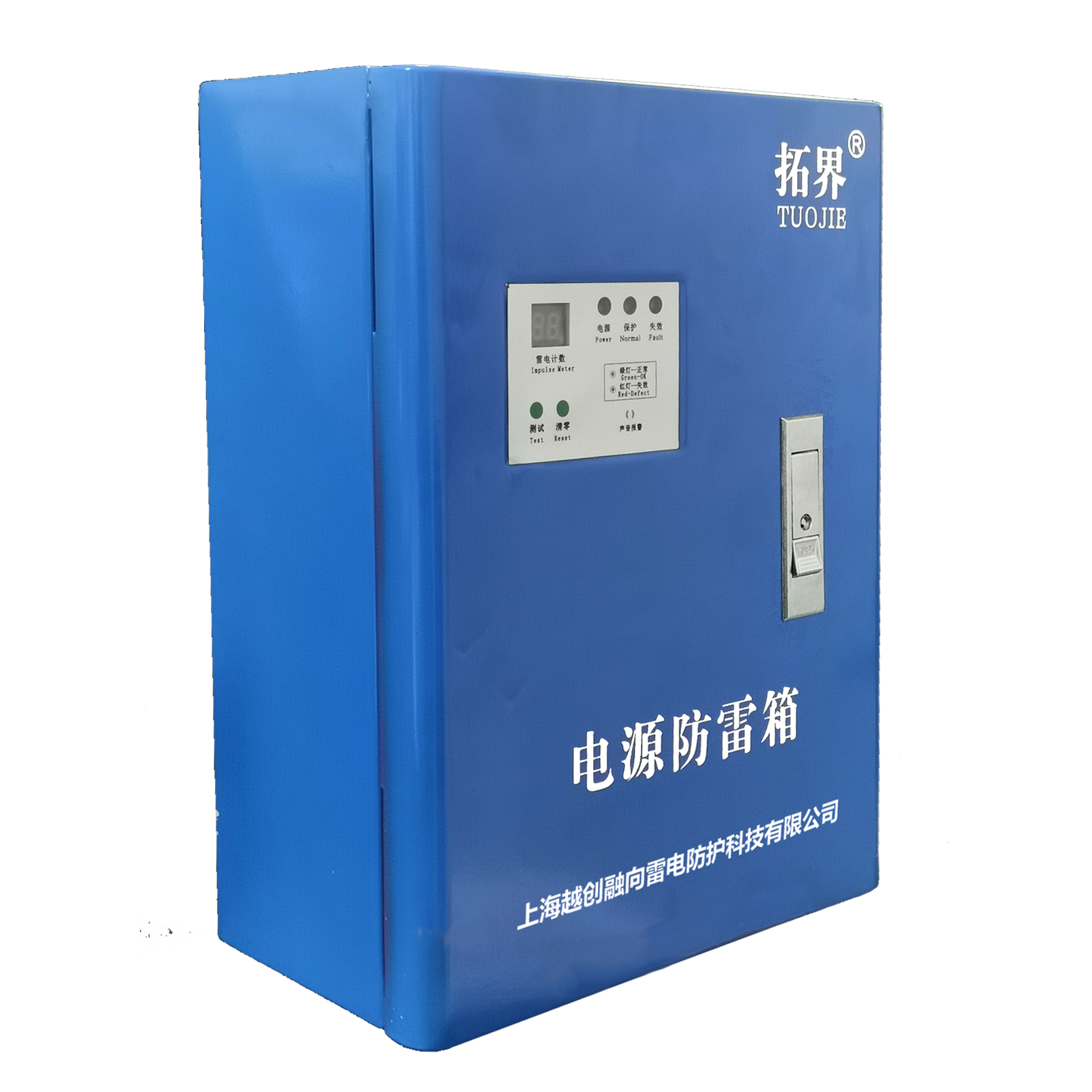 一級防雷箱380V15KA
